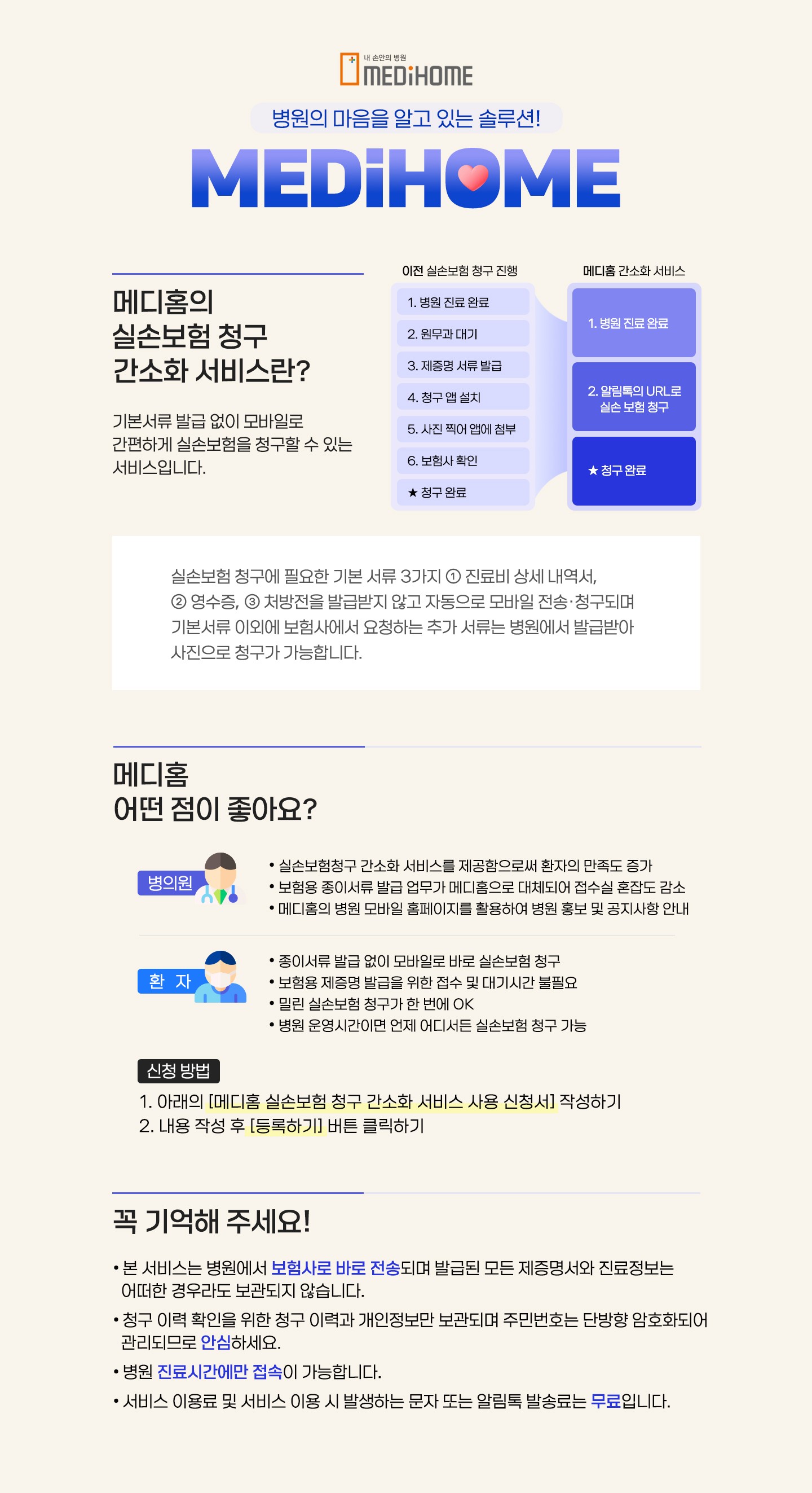 가입신청서 설명서